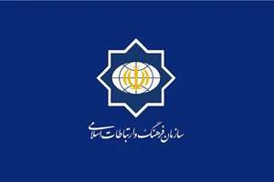 بیانیه سازمان فرهنگ و ارتباطات اسلامی در تجلیل از حضور حماسی ملت ایران در راهپیمایی ۲۲ بهمن